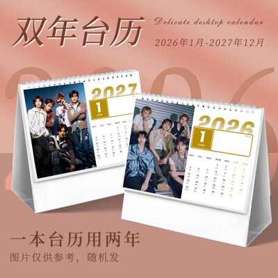 cortis日历台历2026年物料赵雨凡马丁周边同款桌面摆件同款应援礼