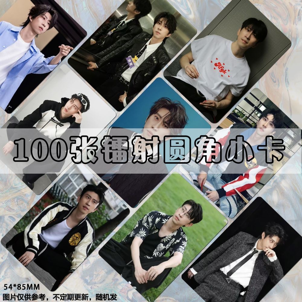 蒋易小卡定制喜人奇妙夜周边自印饭制双面高颜值set卡膜明信片