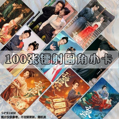 子夜归梅梦成祯小卡许凯田曦薇周边diy卡片照片高颜值卡膜收纳册