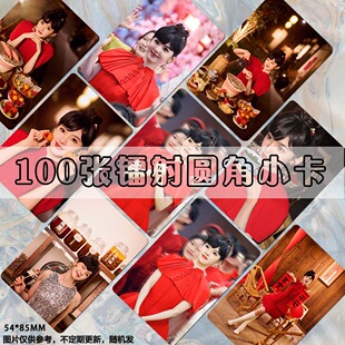 章若楠2026春晚自印小卡高颜值set明信片签名不重复小卡周边DIY