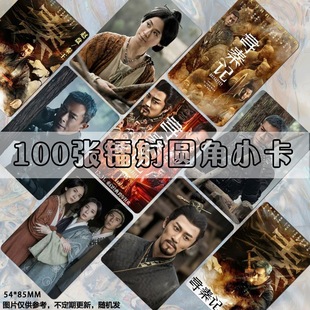电影寻秦记diy小卡定制照片古天乐林峯宣萱LOMO卡片高清双面set