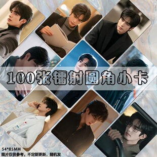 骄阳似我林屿森宋威龙小卡同款剧照演员自印饭制周边LOMO卡片卡册