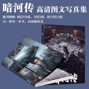 暗河传龚俊彭小苒写真周边同款画册古装拍立得小卡书签生日礼爆款