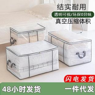 收纳袋搬家打包袋家用加厚衣物棉被袋大容量防尘袋巨无霸袋热卖