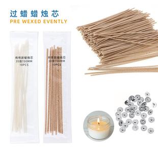 蜡烛芯无烟烛芯线diy材料蜡芯香薰蜡烛灯芯10PCS袋装 纯棉15cm烛芯