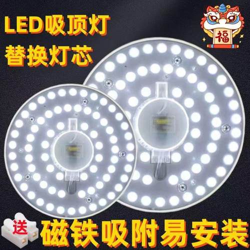 led改造灯灯盘吸顶灯灯芯灯条光源模组替换圆形灯板灯管节能超亮
