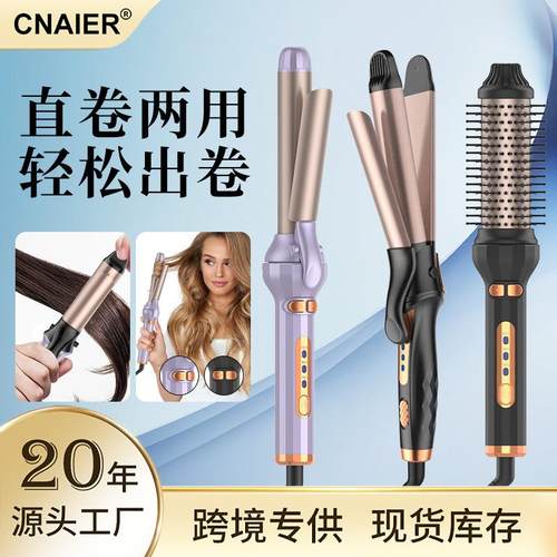 跨境家用新款卷发棒不伤发卷直两用全自动多功能专用电夹板直发器