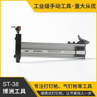 厂家ST38手动打钉枪 钢钉枪水泥钉枪机打线槽器射钉器