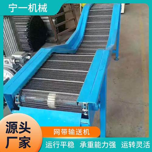 网带输送线304不锈钢水饺海鲜传送带鱼虾糕点烘干冷却网带输送机