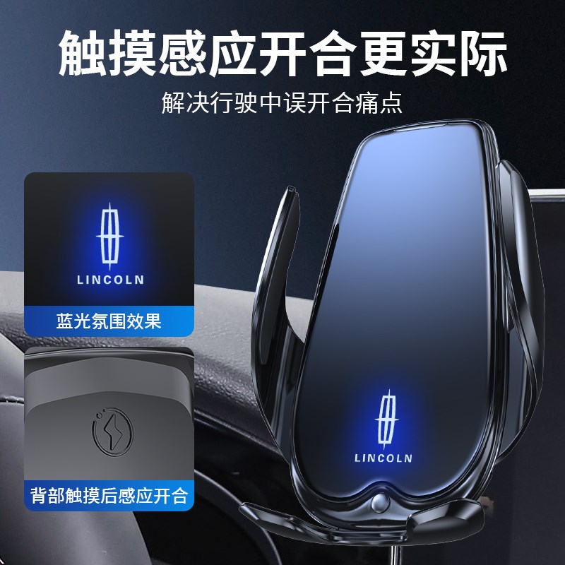 适用于林肯车载手机支架冒险家航海家飞行家导航汽车内饰用品