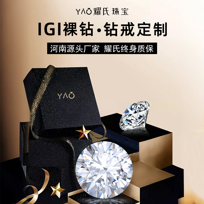 河南人工培育钻石求婚钻戒定制