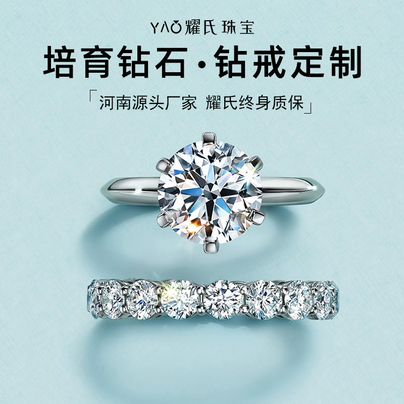 【培育】河南培育钻石钻戒裸钻克拉订求婚戒指定制耳钉项链,珠宝/钻石/翡翠,合成（处理）钻石手饰,淘宝优惠券,粉丝福利购,淘宝优惠卷