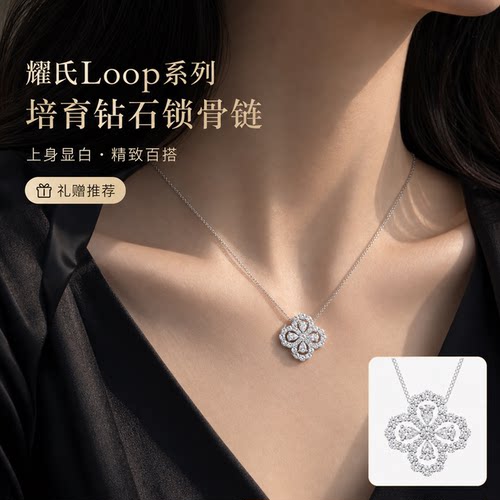 培育真钻四叶草loop项链吊坠