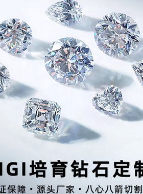 耀氏珠宝河南人工培育钻石CVD裸石人造1-5克拉HTPT钻石裸石