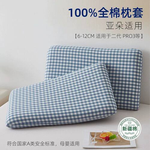 枕头套深pro全棉乳胶适用纯色二