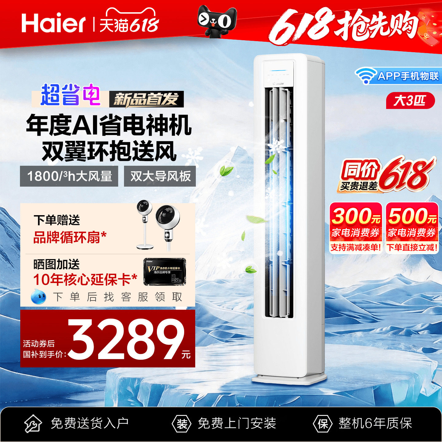 海尔空调3匹2匹家用一级能效变频统帅立式除湿客厅柜机官方旗舰店