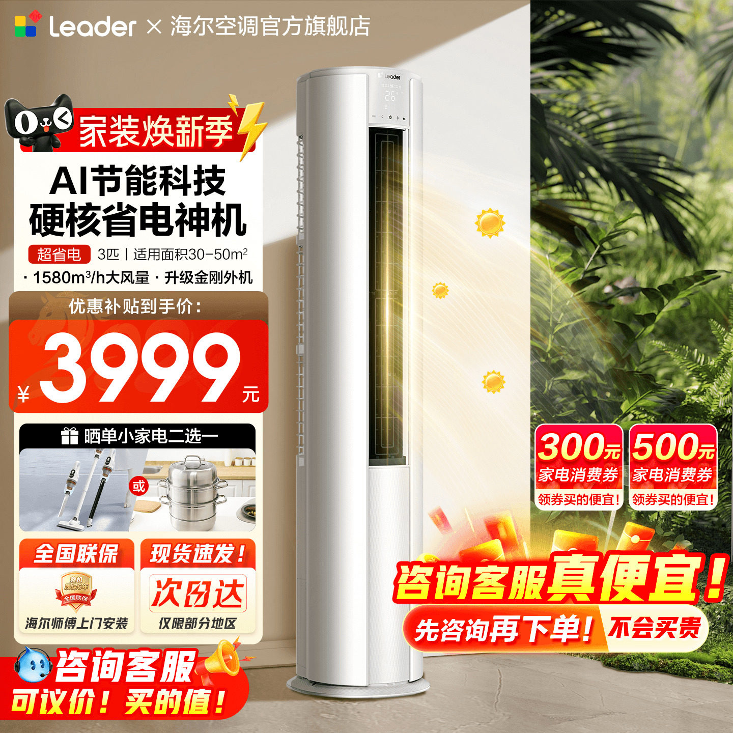 海尔空调3匹2匹家用一级能效变频统帅客厅冷暖立式柜机官方旗舰店