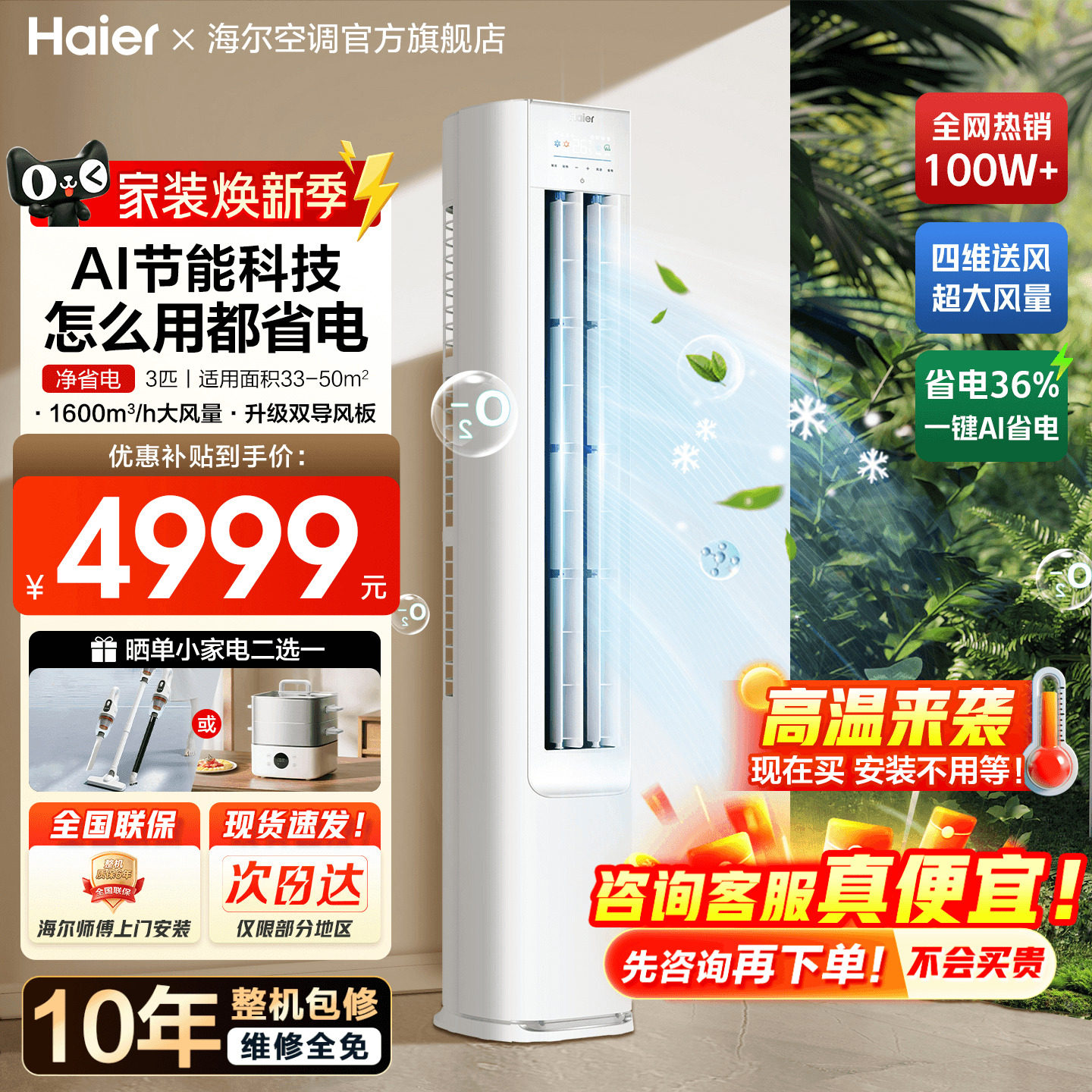 【纯铜管】海尔空调3匹2匹家用一级变频客厅冷暖立式柜机净省电E1