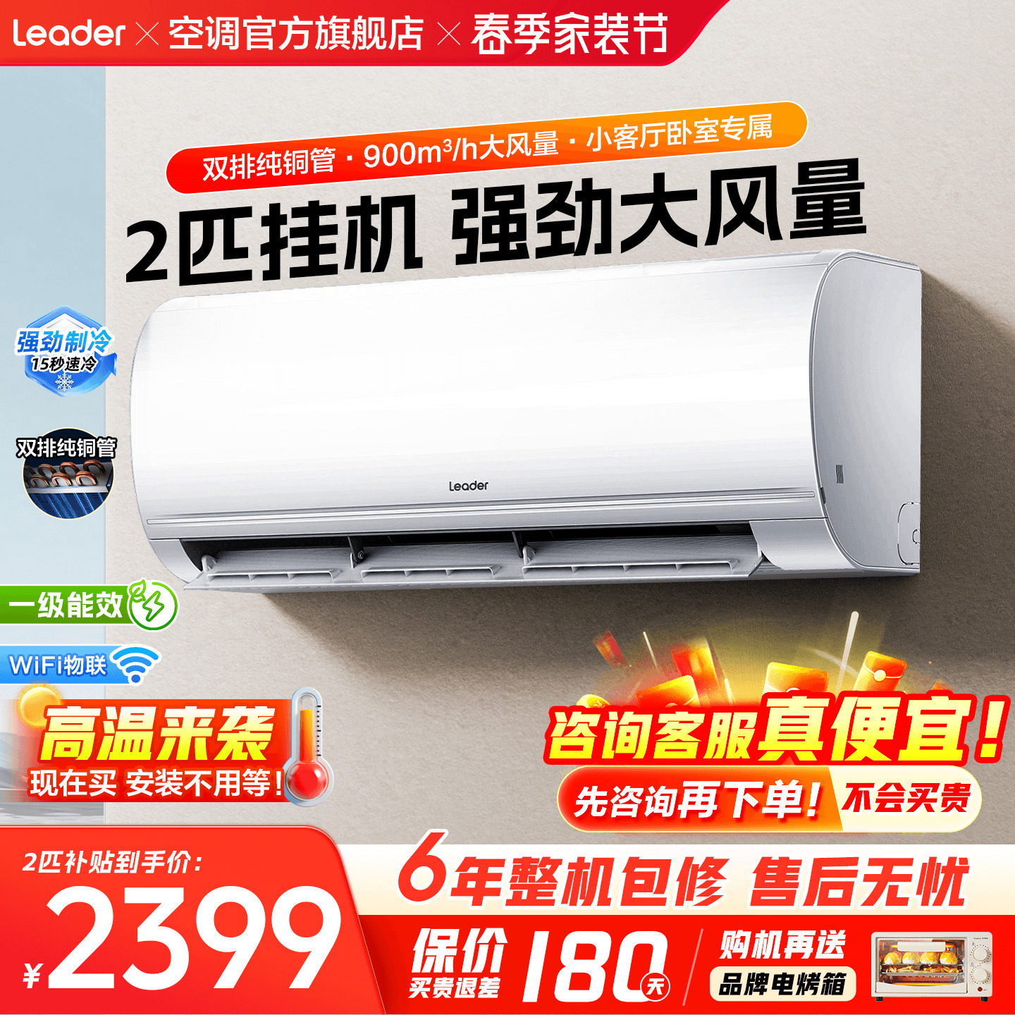 【大挂机】海尔空调2匹3匹家用一级能效变频统帅客厅除湿用旗舰店