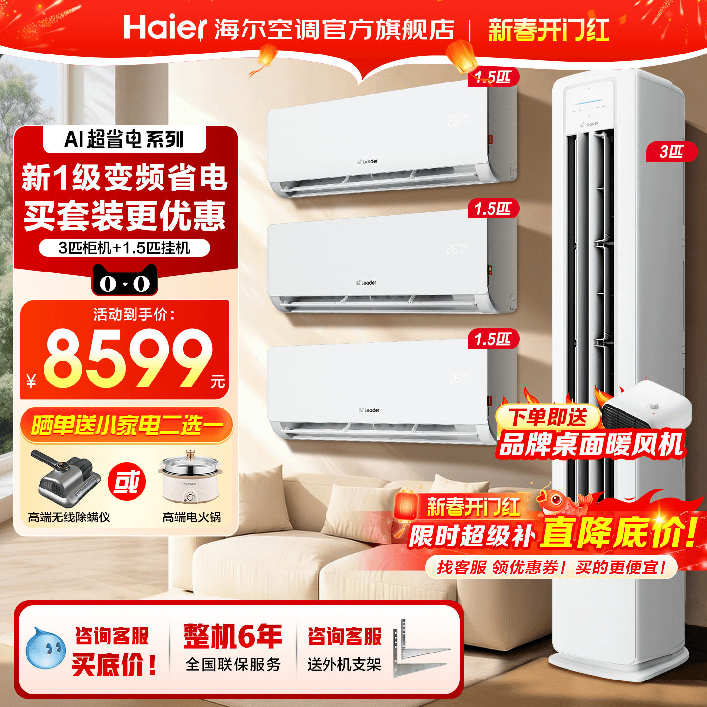 һ����Чحһ��AIʡ�硾������װ�� ���Żݺ����յ���װ����һ���¿� 3698.12Ԫ