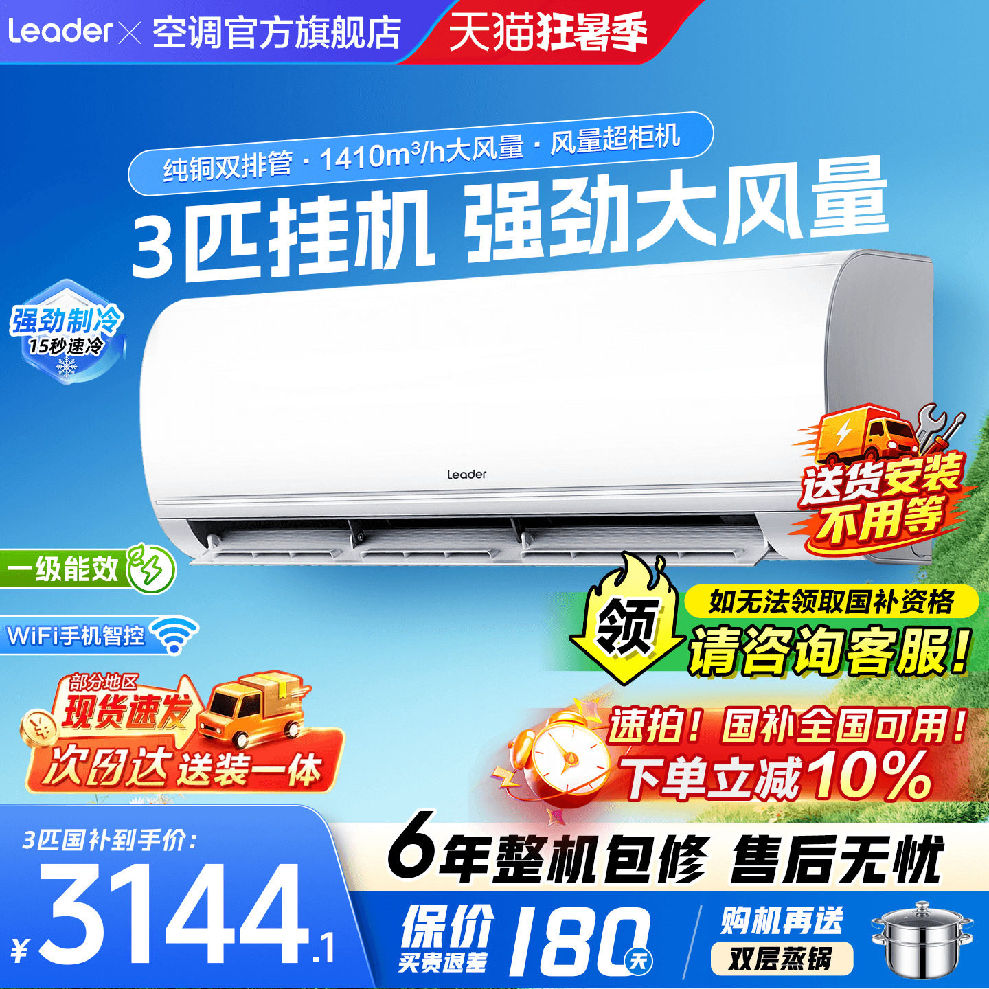 海尔大挂机空调2匹3匹家用超省电