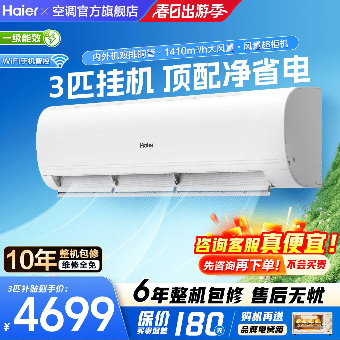 【纯铜管】海尔空调大挂机2匹3匹家用一级变频客厅冷暖官方旗舰店