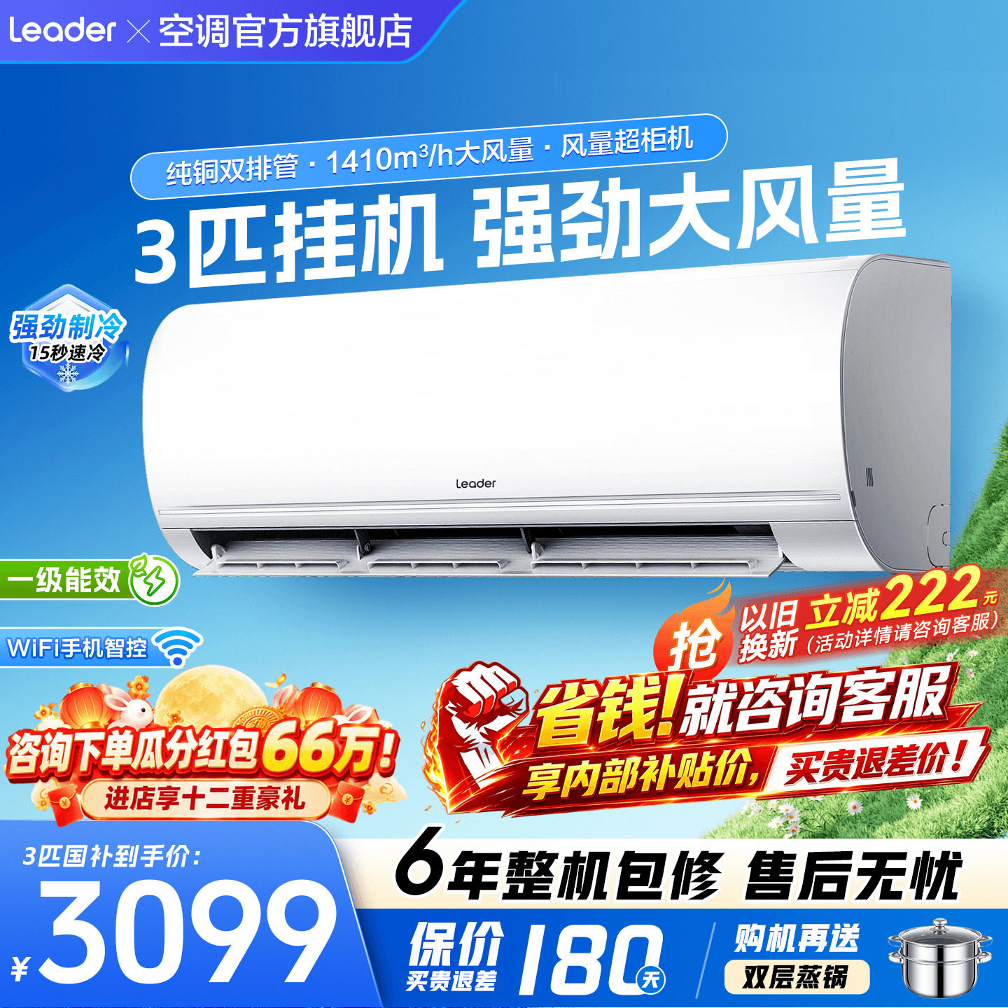 海尔大挂机空调2匹3匹家用超省电