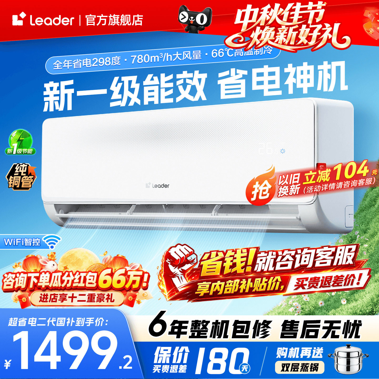 新品超省电海尔挂机空调1匹1.5匹