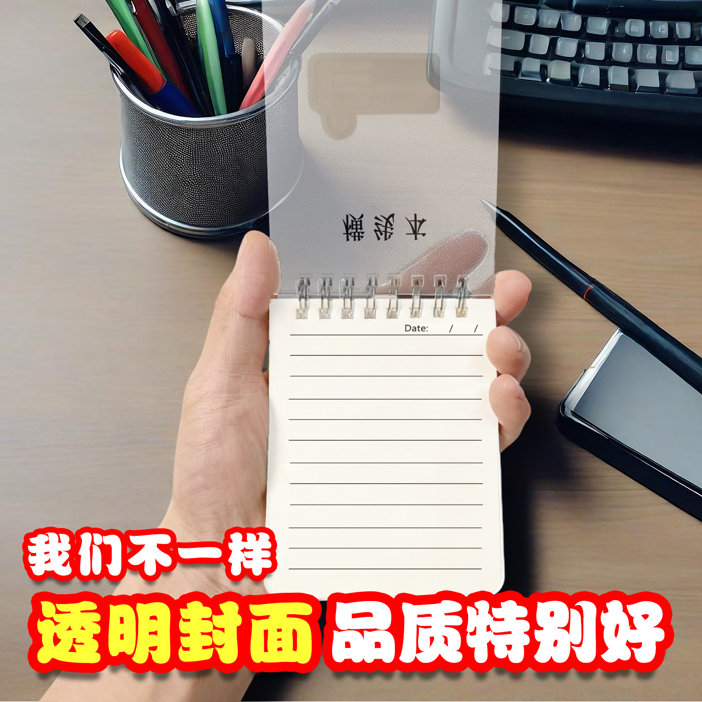 2025升级版加厚随身线圈小本子