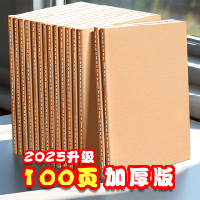 A4空白牛皮纸笔记本子加厚2025年新款16K简约全空白内页b5白纸本画画高中生大学生用练习本牛皮封面手绘本
