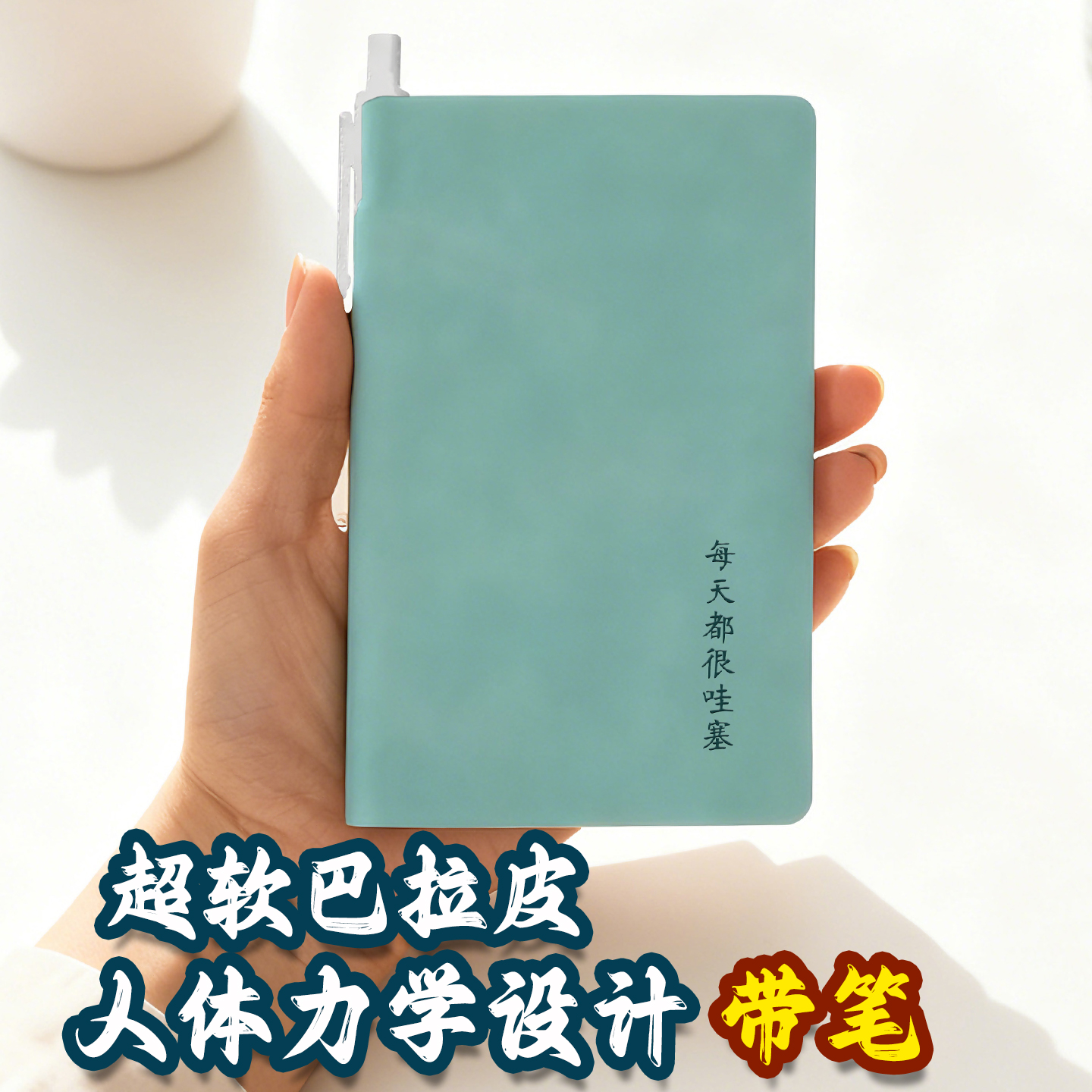 2025带笔皮面小本子加厚型内页