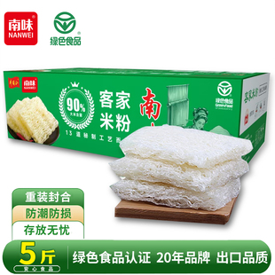 南味广东客家米粉东莞炒米粉专用排粉纯大米河源潮汕细排粉汤粉