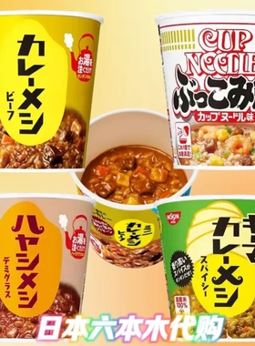 日本进口NISSIN日清方便速食泡饭冲泡即食米饭咖喱味カレーメシ粥