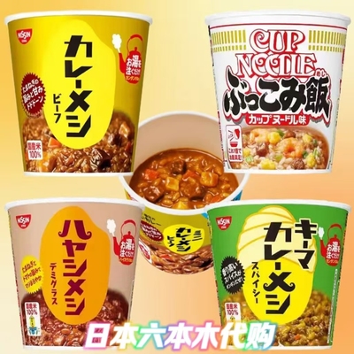 日本进口NISSIN日清方便速食泡饭冲泡即食米饭咖喱味カレーメシ粥