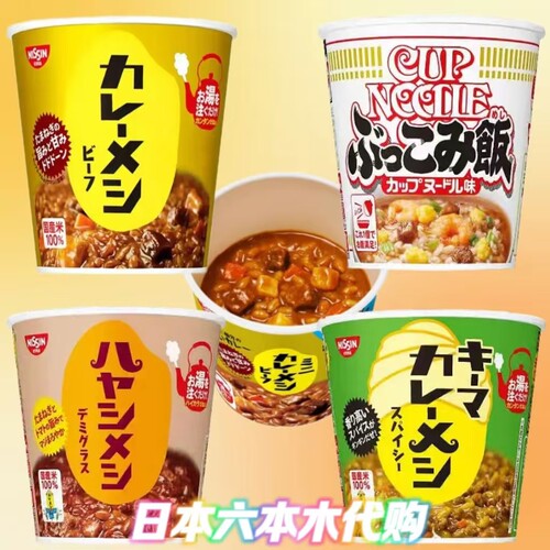 日本进口NISSIN日清方便速食泡饭冲泡即食米饭咖喱味カレーメシ粥