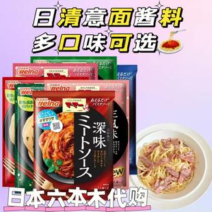 现货包邮 日本进口MAMA日清意面酱料 番茄奶油培根味意大利面料包