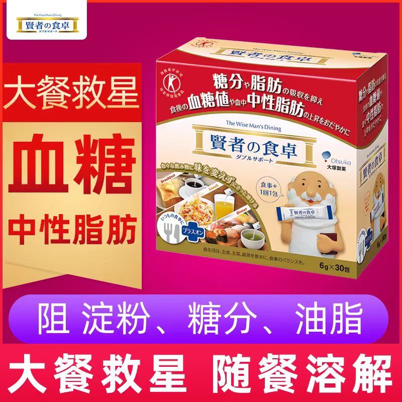 賢者的食卓日本進口膳食纖維餐