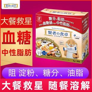 日本大塚制药贤者的食卓酵素抑制糖分脂肪吸收纤维粉大餐救星30包