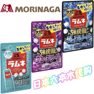 日本进口 森永波子汽水苏打糖 葡萄强碳酸压缩糖压片大粒提神糖果
