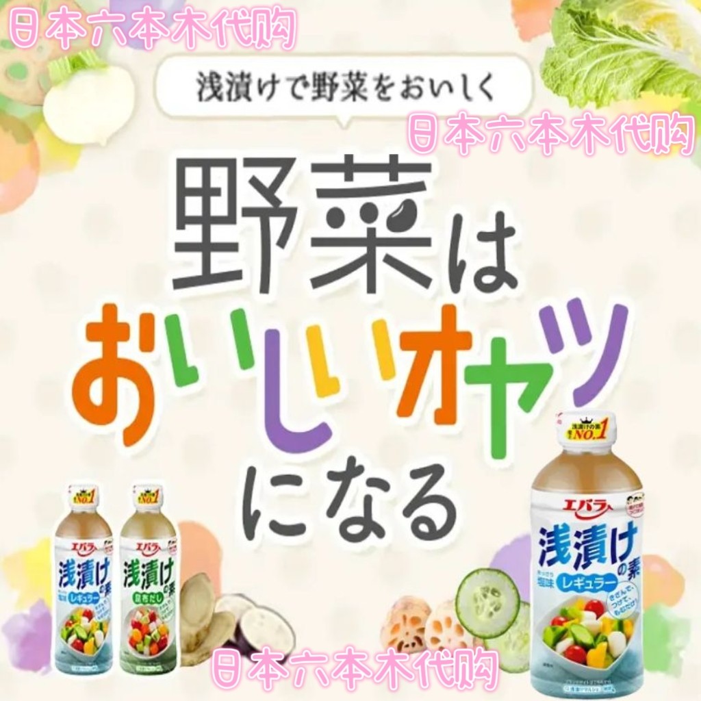 日本进口 荏原Ebara腌菜调味汁 浅漬けの素 昆布凉拌浅渍汁500ml
