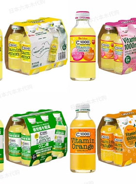 日本本土款 好侍C1000柠檬味碳酸饮料汽水饮品 维生素140ml 6瓶