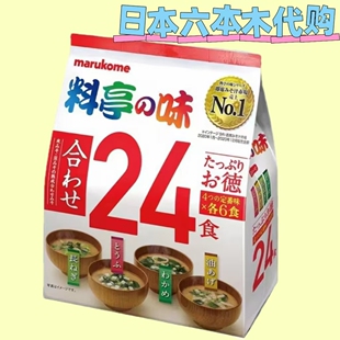 24包 日本味增汤marukome一休料亭の味速食味噌汤即食大酱汤 味增