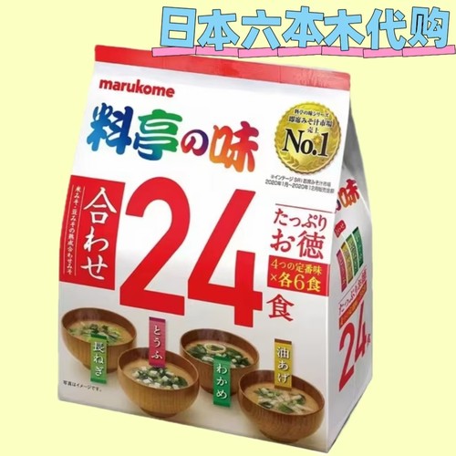 24包 日本味增汤marukome一休料亭の味速食味噌汤即食大酱汤 味增