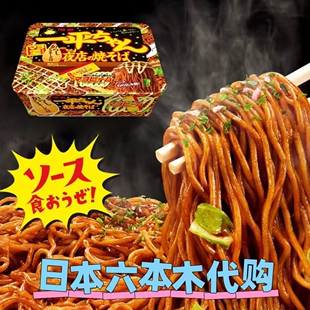 现货 日本进口食品 明星一平夜店芥末蛋黄酱炒面拌面方便面速食面