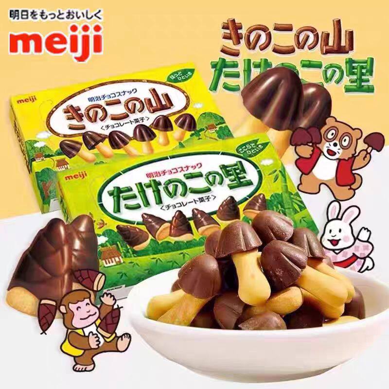 日本进口零食 明治Meiji蘑菇竹笋造型饼干 牛奶巧克力味蘑菇力