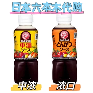 日本进口 bull-dog蓝狗中浓沙司 炸物酱汁 日式炸猪排调味酱500ml