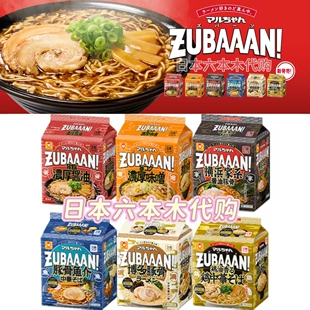 日本原装 东洋水产ZUBAAAN横滨家系豚骨酱油拉面 方便面蘸面泡面