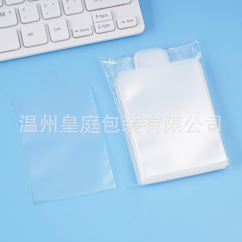 皇庭 20丝10丝提手卡膜卡套 高透明凸字袋卡片卡袋收纳卡套外套