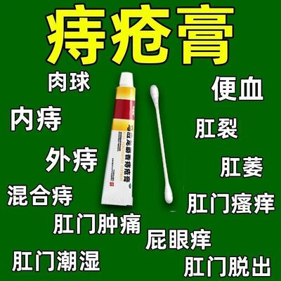 马应龙痔疮膏痔根断正品旗舰店官方官网内痔疮消肉球药特效口服药