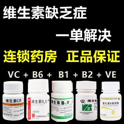 维福佳复合维生素b族维生素b片b2敷脸b6正品官方旗舰店防脱发生发
